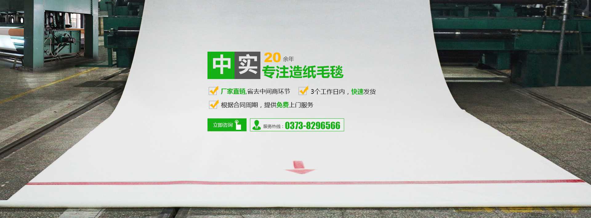 河南中實化纖有限公司（原御槐紡織工業(yè)有限公司）|河南中實化纖集團|河南中實化纖工業(yè)|河南中實化纖造紙毛毯|河南中實化纖用尼|河南中實化纖
